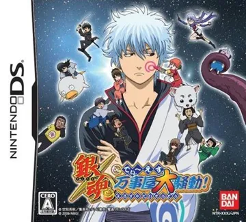 Gintama DS - Yorozuya Daisoudou (Japan) box cover front